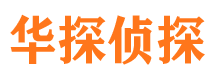 义县捉小三公司